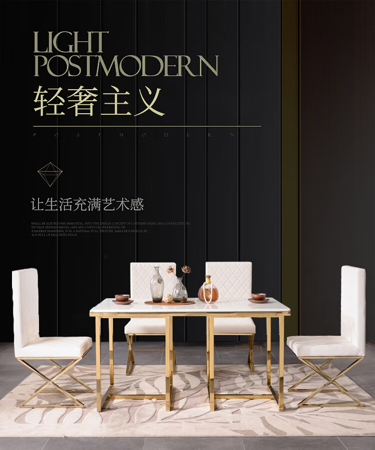 伊琦美 餐桌 美式轻奢后现代轻奢简约烤漆餐桌客厅创意港式镀金轻奢简美餐台椅组合白色餐桌椅组合金属脚 1.4米餐桌+4椅