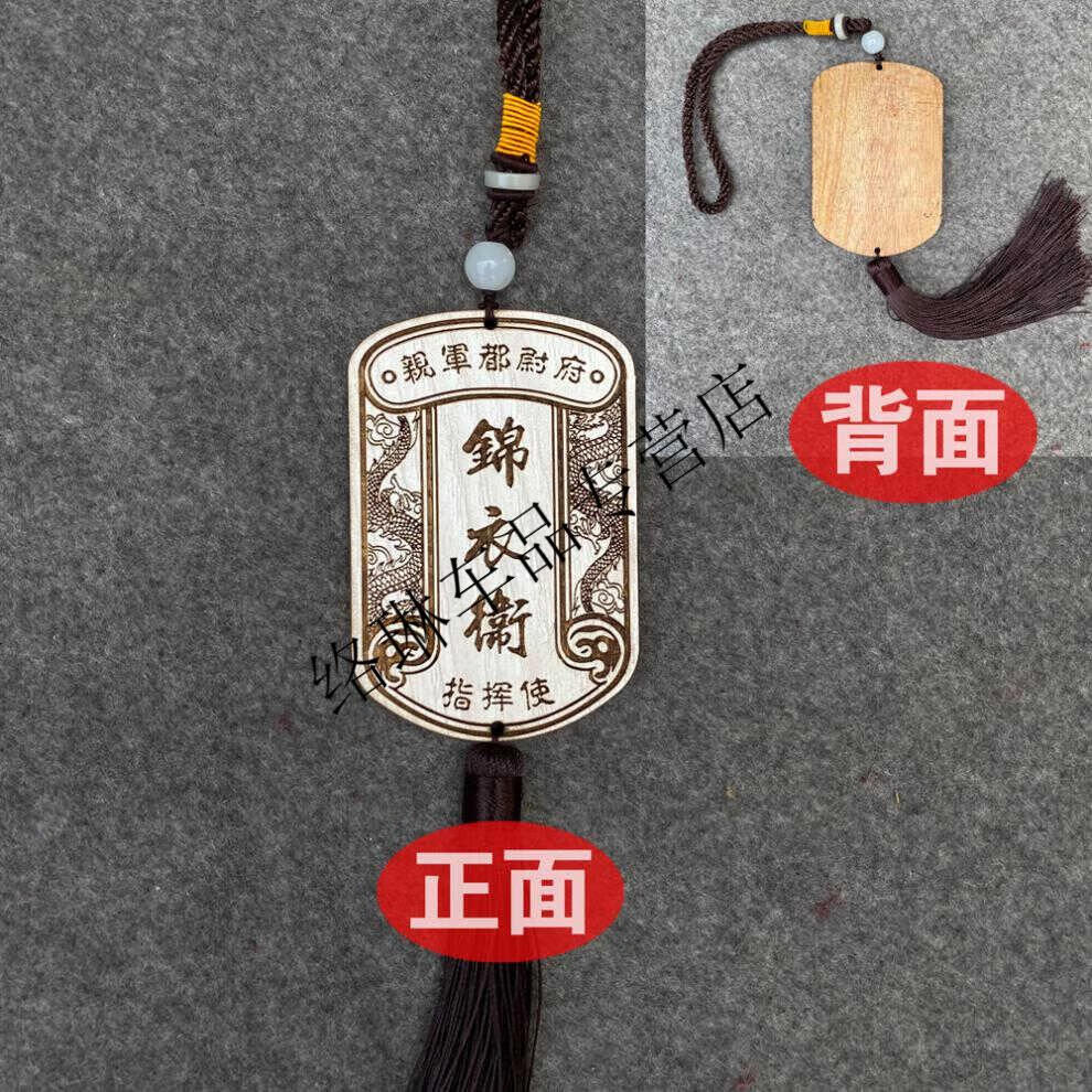 车主令牌大内密探腰牌古代锦衣卫皇帝令牌仿古木质创意汉服挂件9定制9