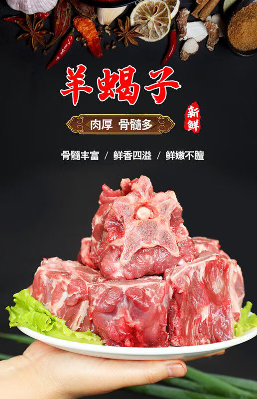 原切羊蠍子新鮮生羊肉羊脊骨帶肉羊蠍子冷凍羊脖骨頭火鍋食材 羊蠍子