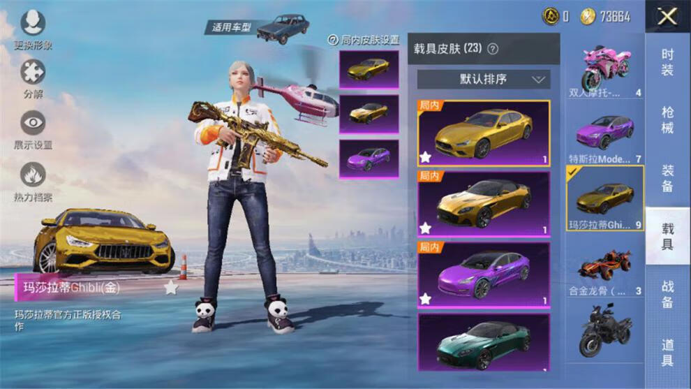 【白条】和平精英账号全区战神热力23万418套装329枪皮满车皮 和平