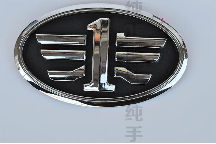 洞狮一汽夏利n3n5n7威志v2v5前后车标前中网标前杠标后尾标后备箱标3
