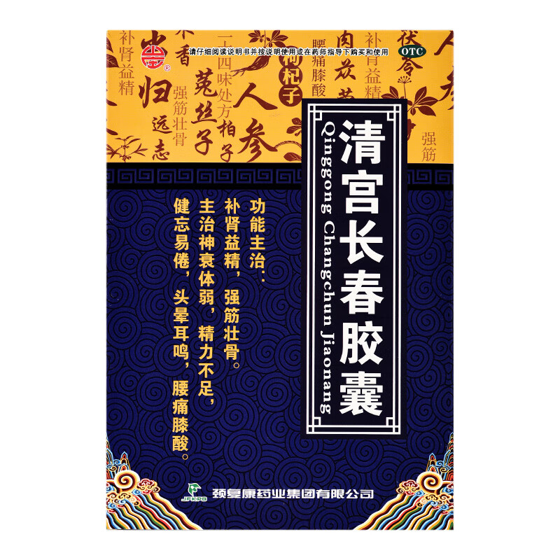 颈复康 清宫长春胶囊0.25g*40粒 2盒装【图片 价格 品牌 报价】-京东