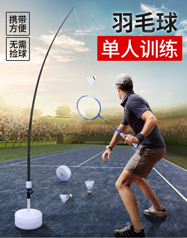 羽毛球训练器室内家用神器一个人打的单人自己打回弹练习回旋装备