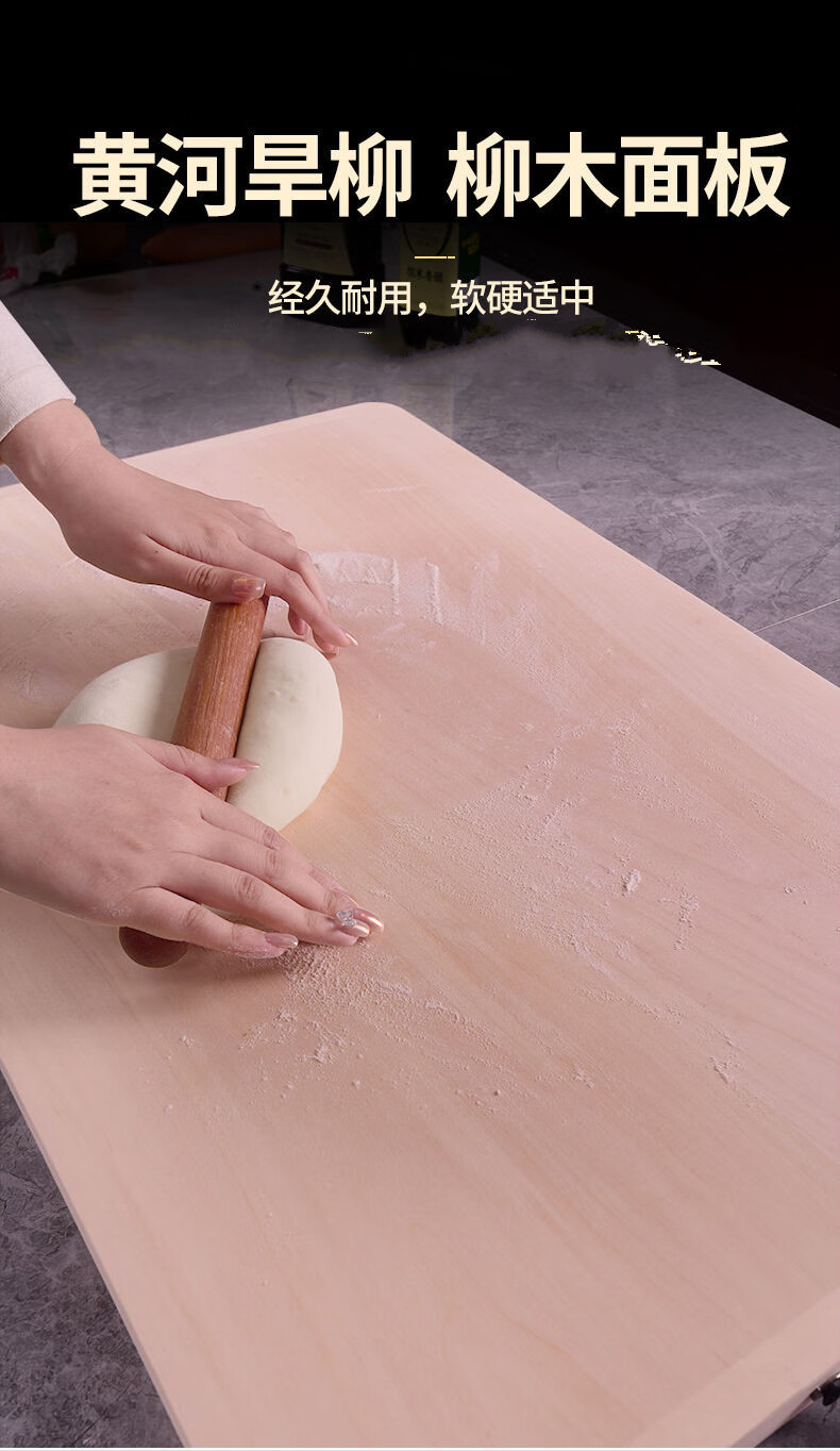 柳木面板菜板家用和面板厨房擀面揉面赶面案板砧板实木大特大号黄河