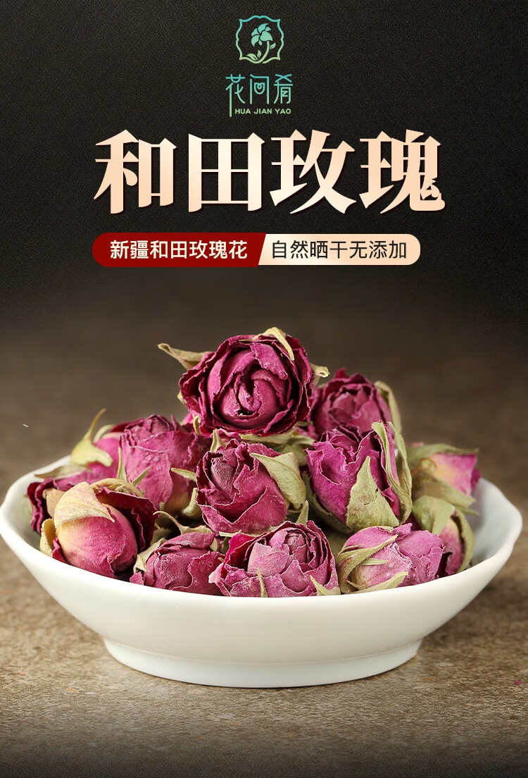 新疆特产大马士革玫瑰花茶100g重瓣玫瑰花茶茶干花蕾新货新疆和田玫瑰