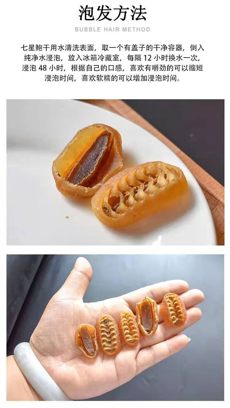 小七星鲍鱼海鲜干货煮粥天然淡晒佛跳墙煲汤料买100只宋50只关注店铺