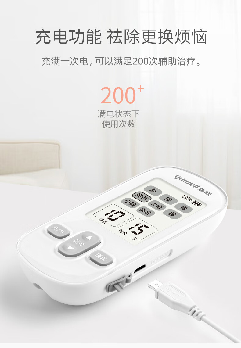 鱼跃yuwell低频理疗仪sdp330电疗仪家用便携颈椎按摩仪腰椎按摩器肩周