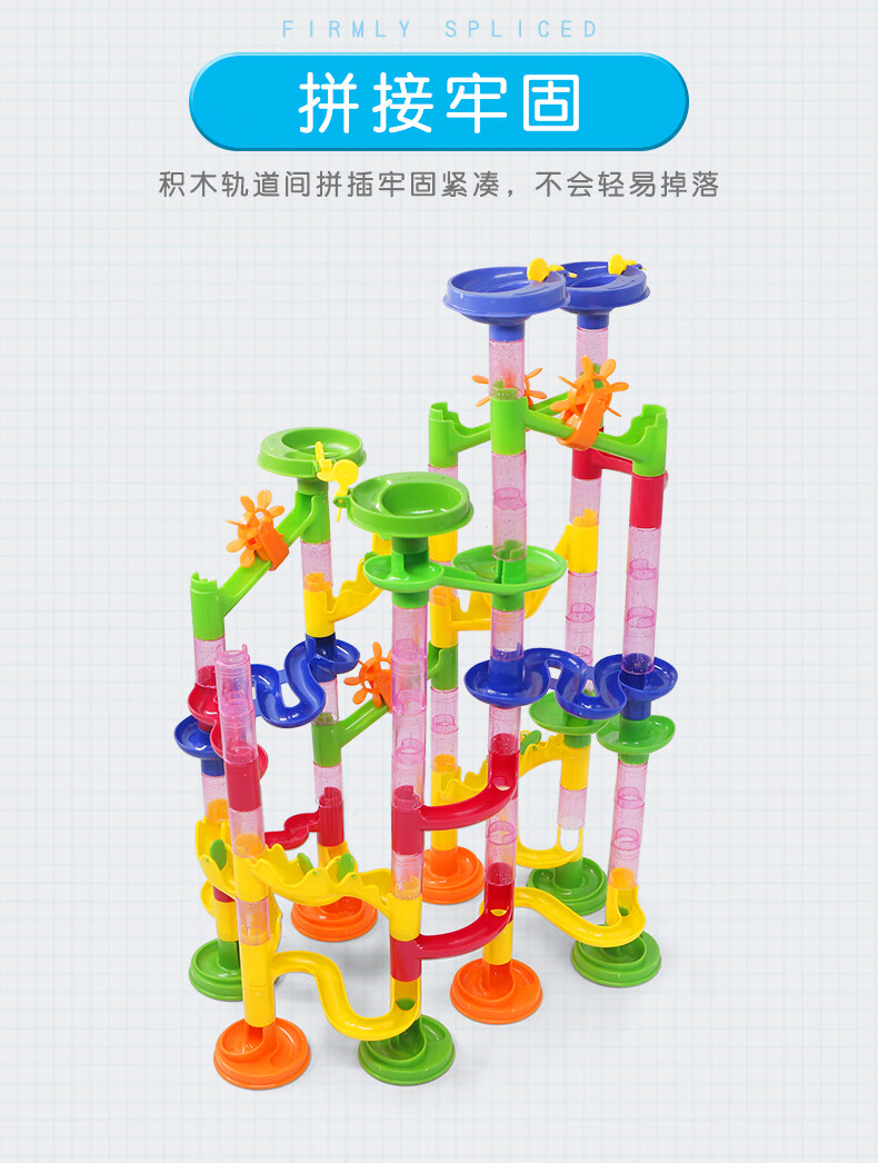 大颗粒弹珠轨道水管玩具滚珠滑道拼装积木管道式迷宫滚球儿童滚珠轨道