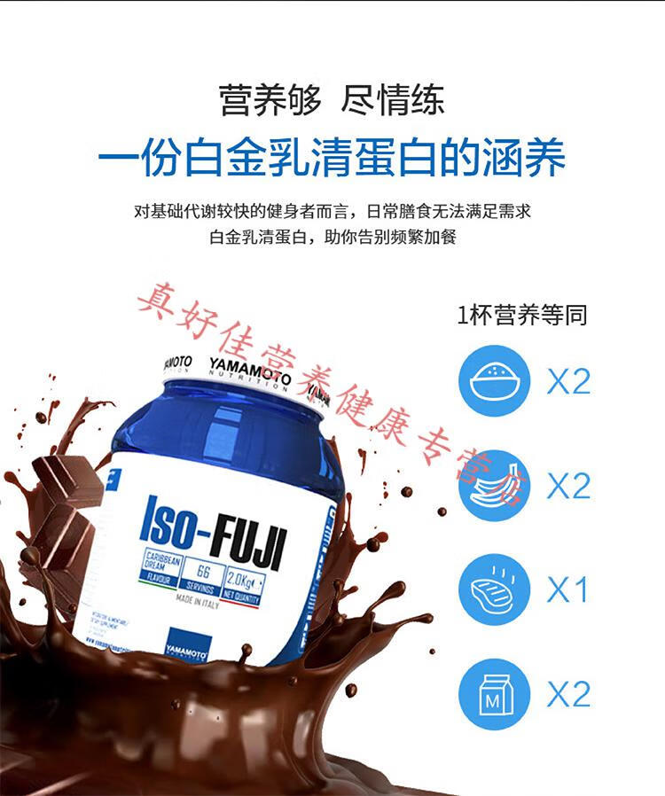 现货直邮意大利yamamoto超能全效iso分离乳清蛋白质粉whey健身增肌重