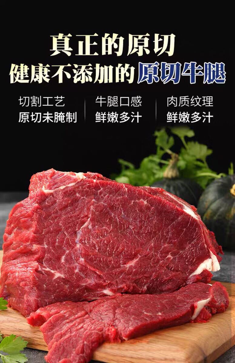 新鮮黃牛肉原切牛腿肉散養整箱精修牛腿肉火鍋牛肉食材鮮牛肉原切牛腿