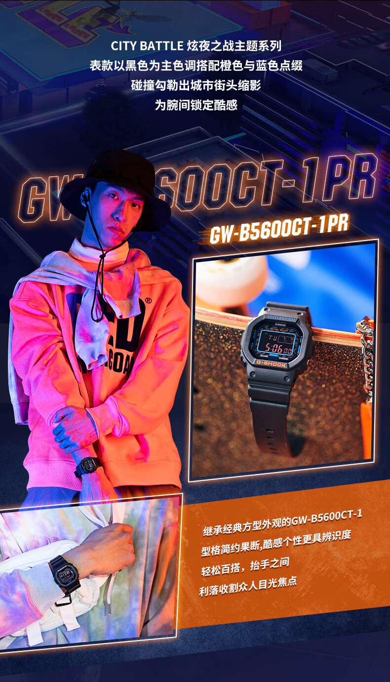 casio/citybattle潮流运动手表卡西欧g-shock gw-b5600ct-1prt【图片