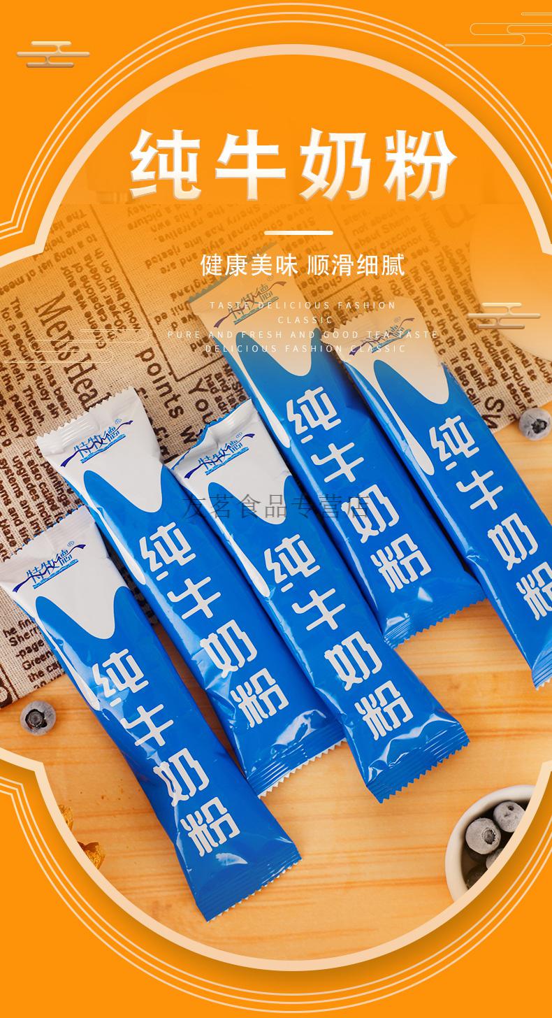 内蒙古纯牛奶粉无蔗糖高钙独立小包袋早餐冲饮烘焙商用1000g纯牛奶粉