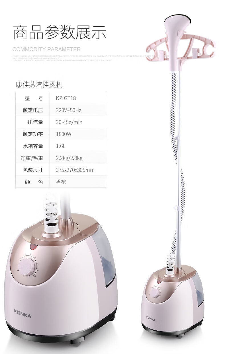 康佳大功率衣服挂烫机家用蒸汽手持挂立式熨烫机高温消毒樱花粉豪华款