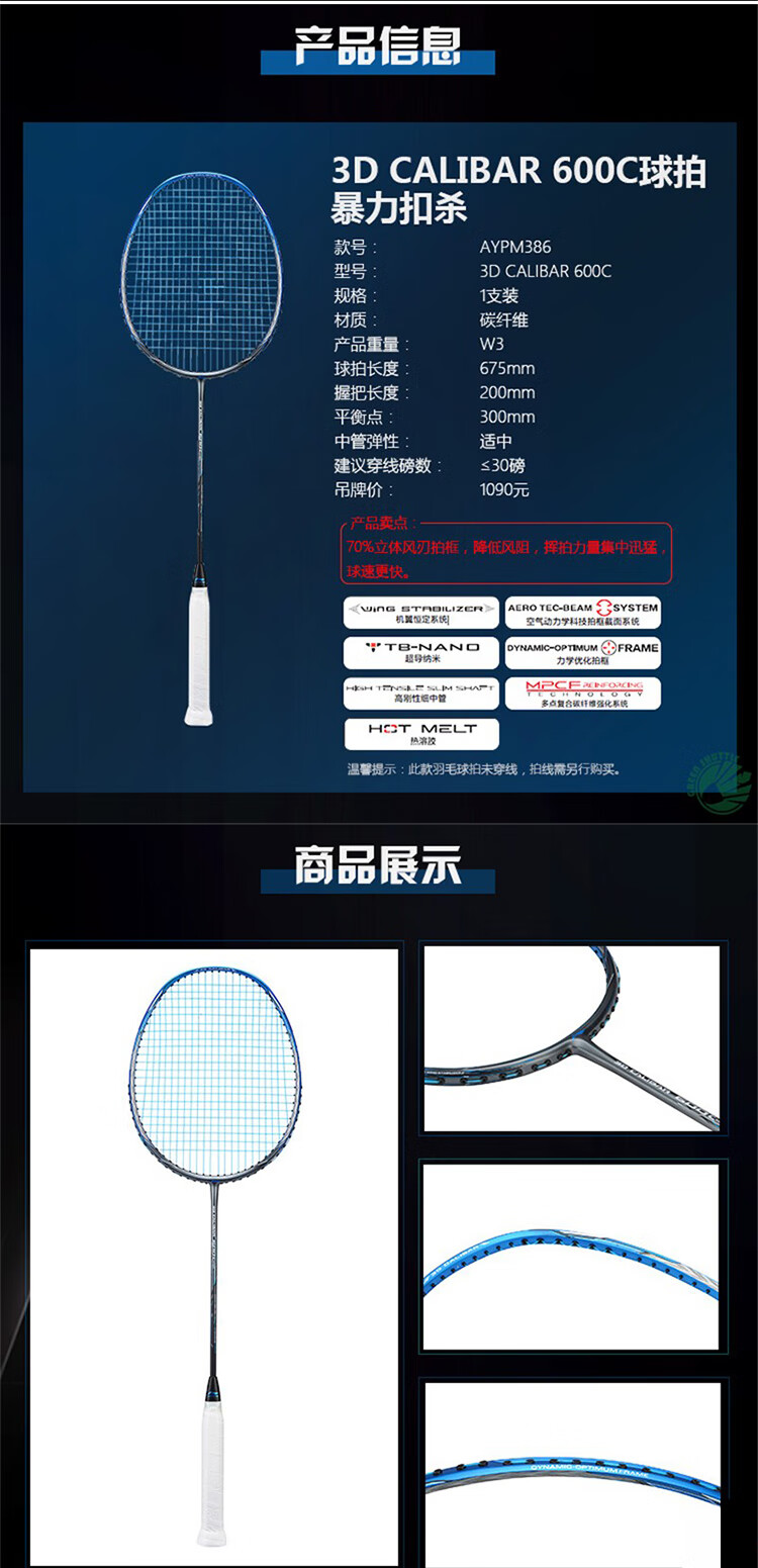 李宁羽毛球拍单拍全碳素3d立体拍框风刃900b600风刃001轻高磅迅猛扣杀
