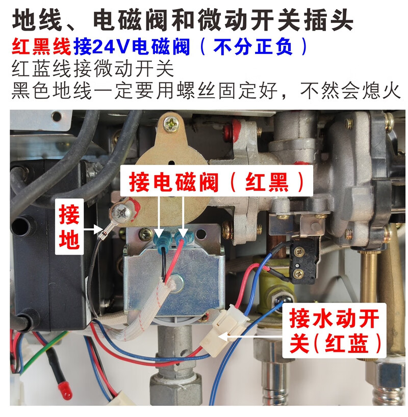 万和热水器点火针位置图片