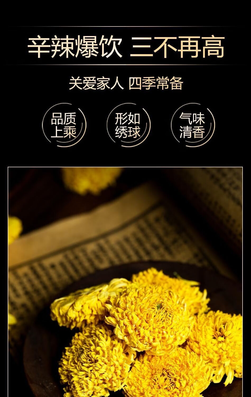 怀灵菊 怀棂菊菊花茶四季秋季安徽省黄山灵怀菊茶灵 怀棂菊 【1罐】