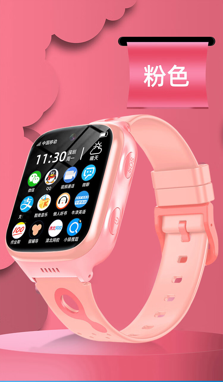 电话手表4g通多功能防水定位插卡男童女孩初中生 z5通【粉色】单摄