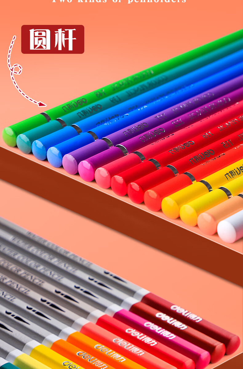 得力48色水溶性彩铅72色小学生用彩色铅笔手绘绘画笔套装美术专用24色