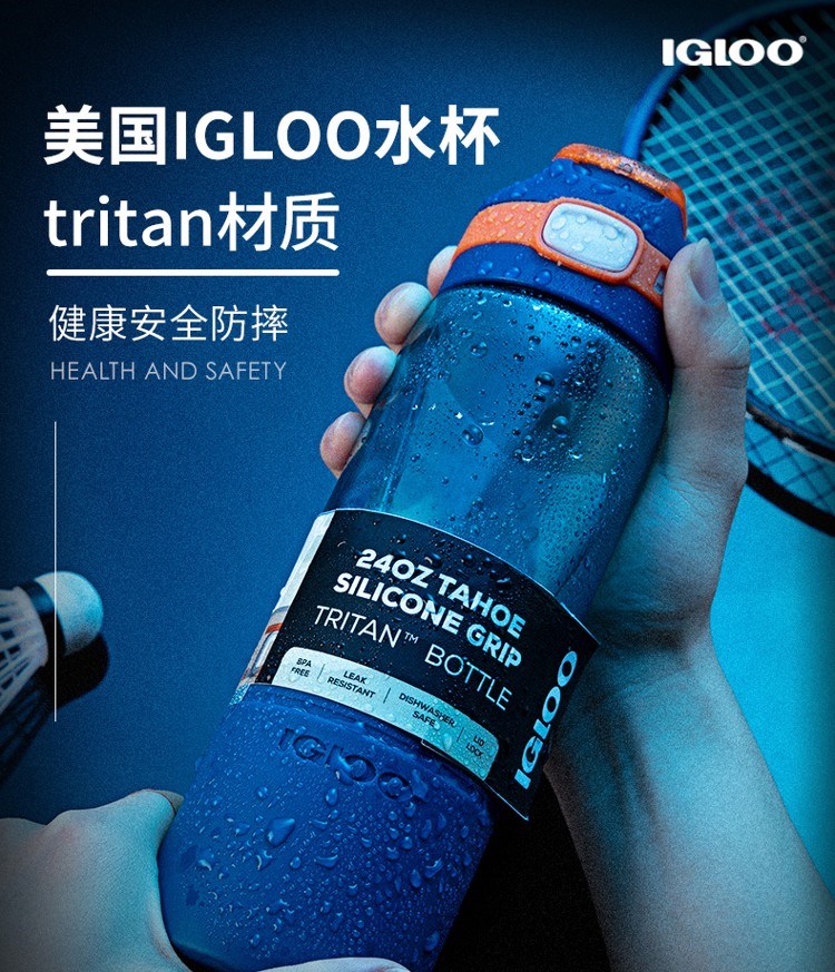 igloo保温杯易酷乐弹盖炫彩运动水杯水杯母婴儿童户外tritan大容量玫
