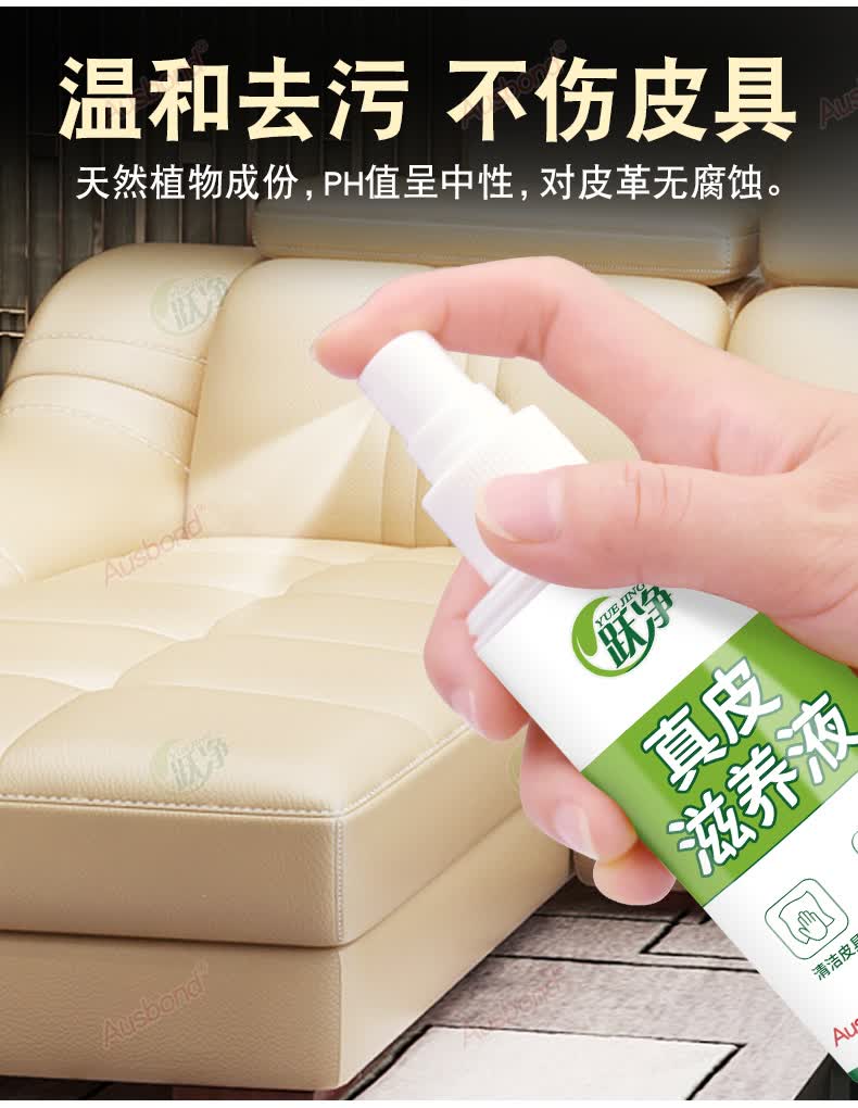 跃净皮革清洁护理剂皮具保养油真皮奢侈品包包皮衣皮具去污神器修复