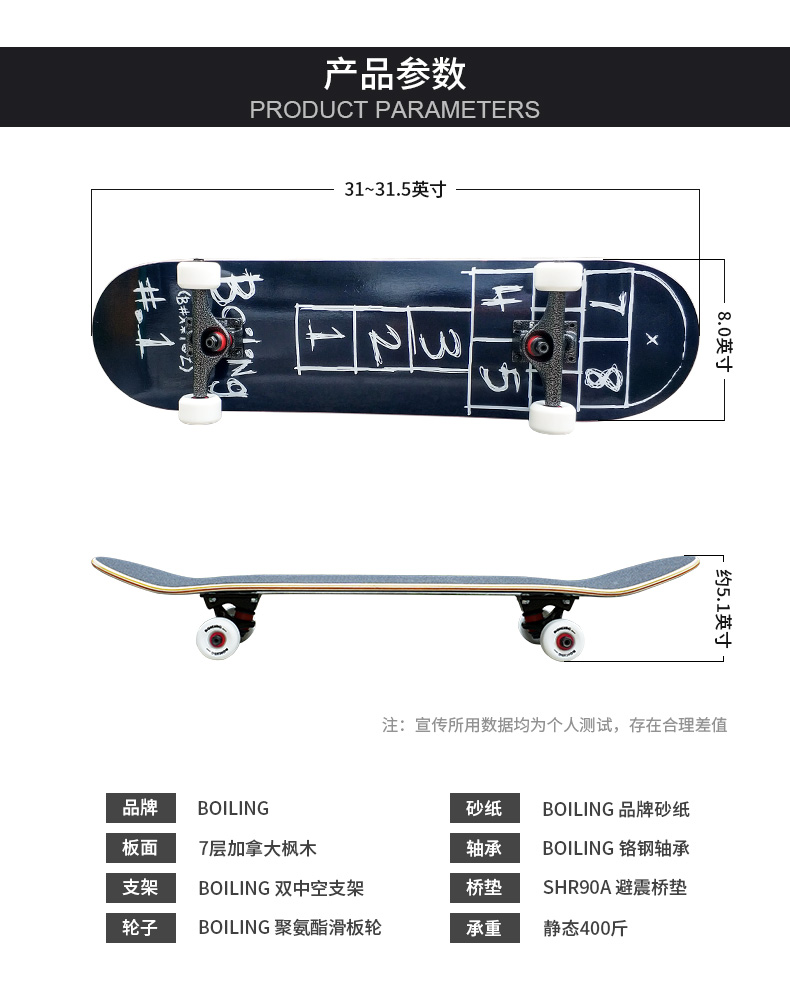 沸点boiling播零滑板初学者滑板板双翘板滑板车四轮【板进阶板】 绘画