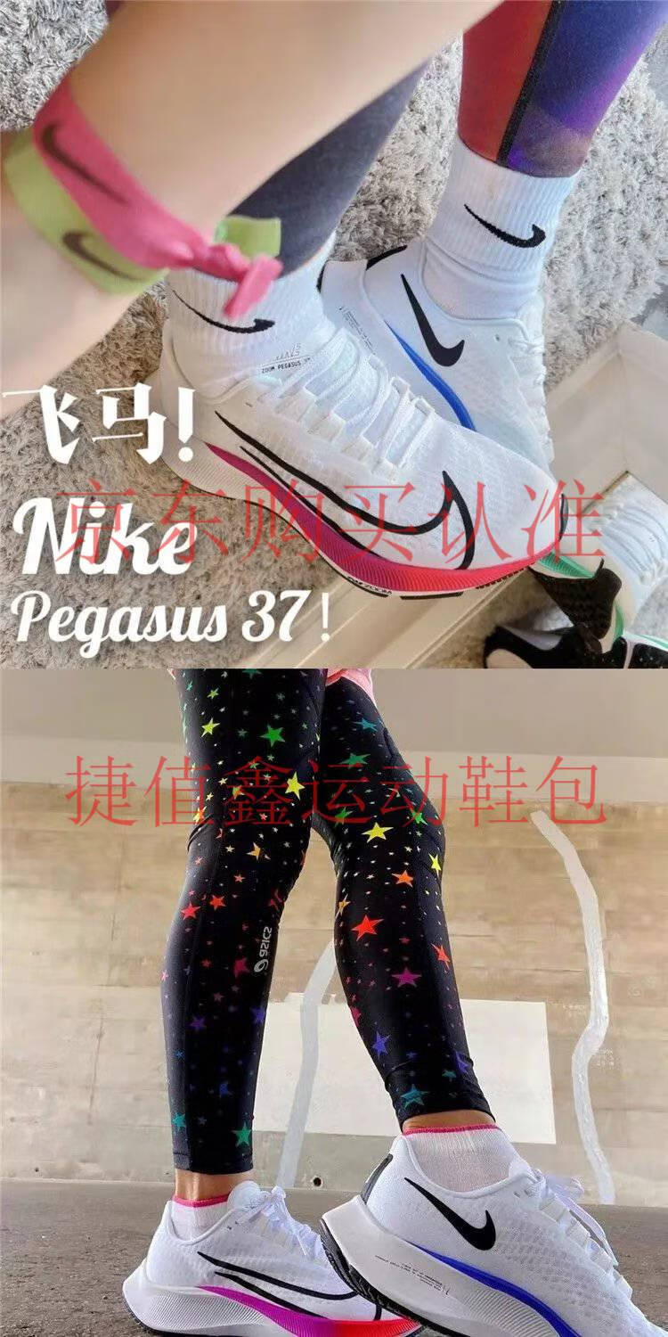 nike耐克蘇炳添同款飛馬37跑鞋飛馬37真品跑步鞋飛馬38氣鞋透氣軟底