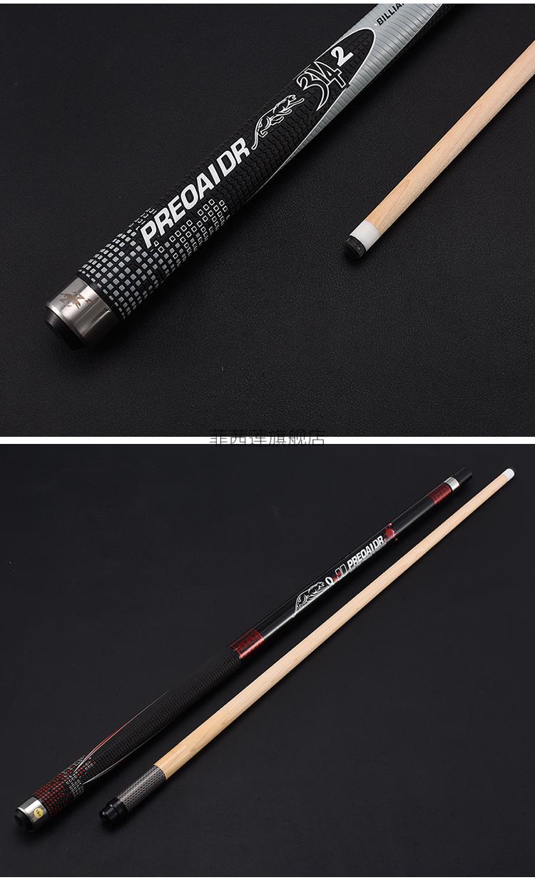 美洲豹台球杆桌球杆中式黑八小头球杆大头杆英式斯诺克球杆九球杆皮尔