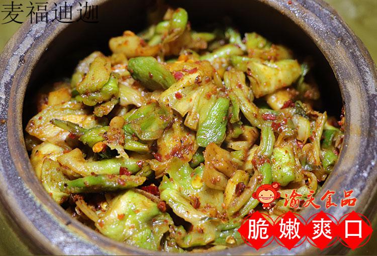 重慶特產農家自醃製麻辣兒菜乾娃娃菜乾脆榨菜泡菜鹹菜下飯菜麻辣兒菜