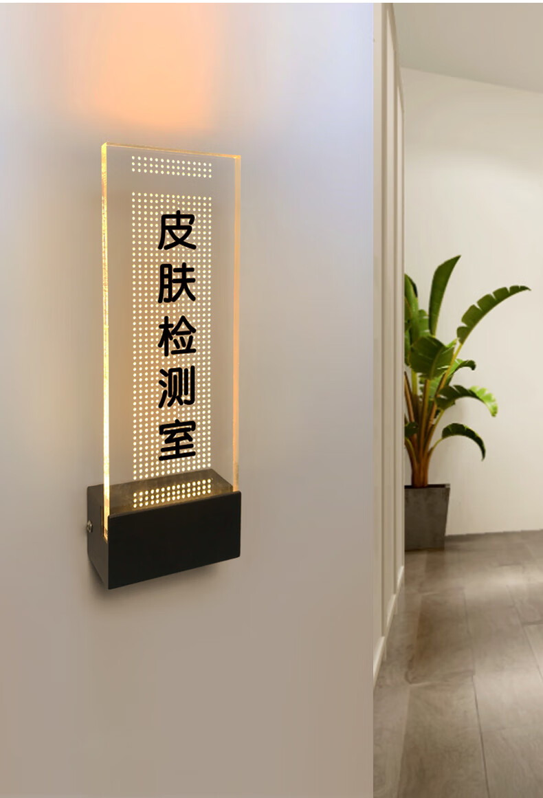 客房发光号码牌标识定制餐饮包厢房号工作室门牌灯美容院皮肤管理提