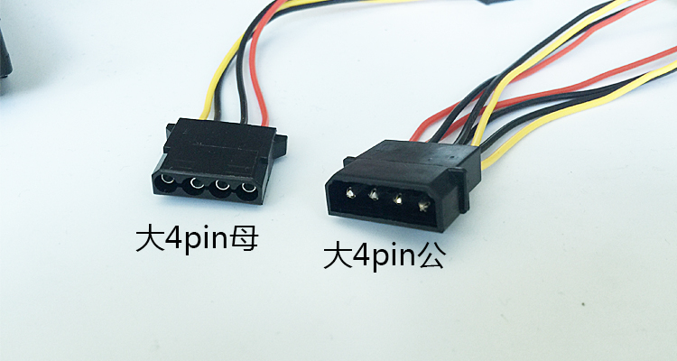 大4pin接线顺序图片