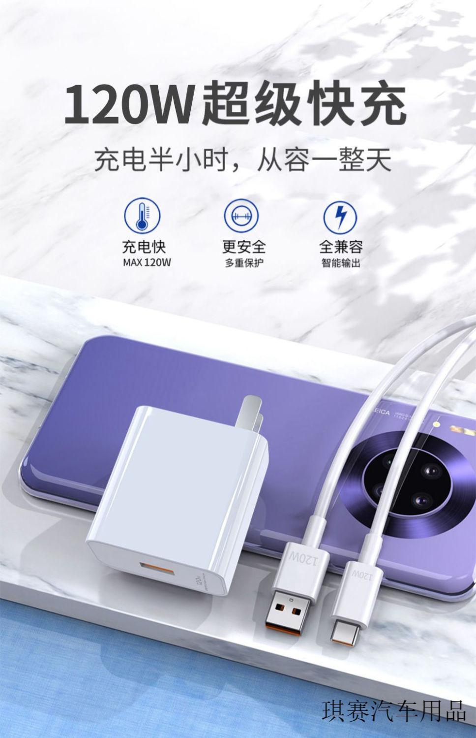 【】适用华为充电器120w级快充100w数据线mate40/p50荣耀手机充电头