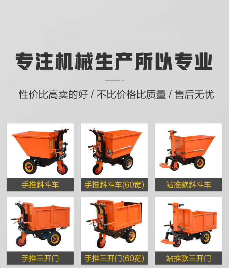 电动灰斗车工地用手推拉砂浆搬砖建筑工程三轮翻斗车小推车平板车电动