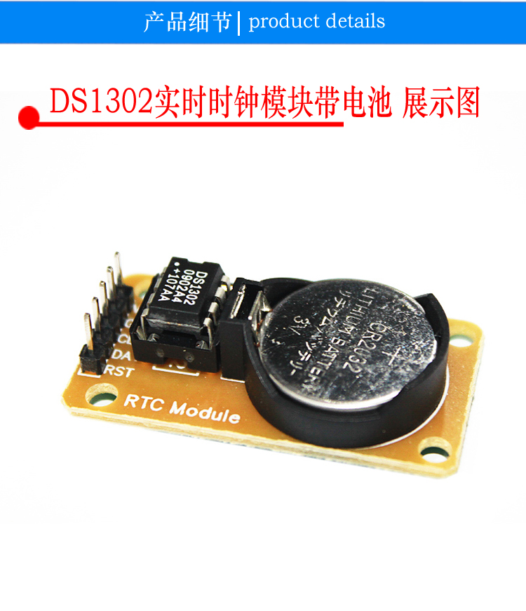 ds1302芯片时钟模块实时带电池cr2032电子钟diy