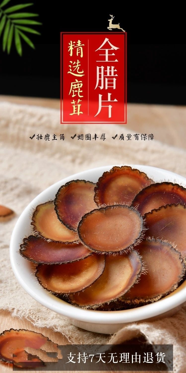 亏本卖啦鹿茸片全蜡腊片蜡片干片血片泡酒料成年男性头茬腊片双阳