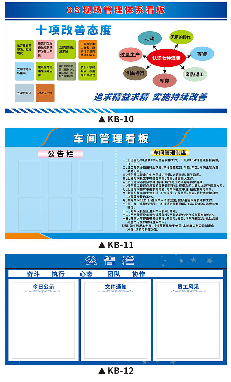 工厂车间公示栏图片图片