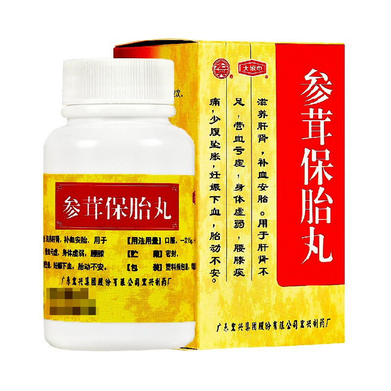 宏兴大娘巾参茸保胎丸60g 补血安胎妊娠下血胎动不安5瓶装 图片价格品牌报价 京东 宏兴大娘巾参茸保胎丸60g 补血安胎妊娠下血胎动不安5瓶装 图片价格品牌报价 京东