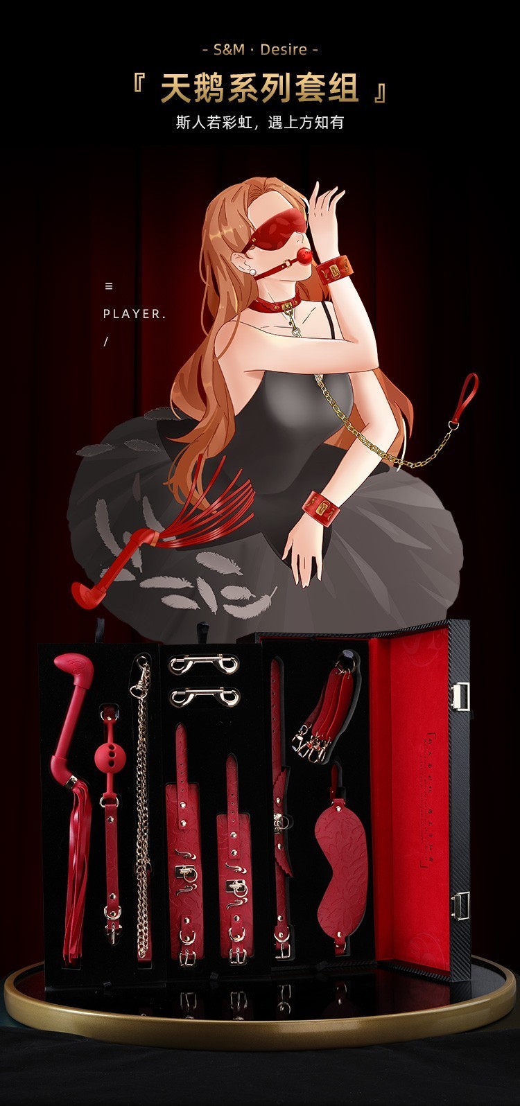 天鹅套组sm套装男女用另类玩具眼罩皮鞭调教手铐捆绑口球项圈夫妻房事