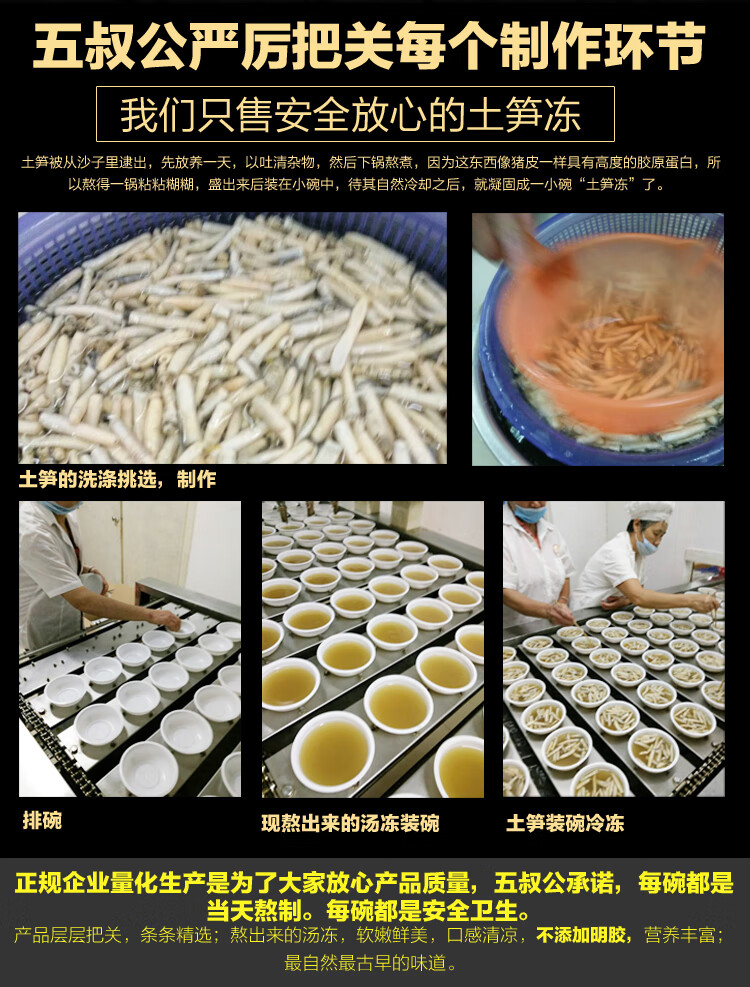 正宗安海五叔公土笋冻中华名小吃闽南特产舌尖上的美味特选10碗装