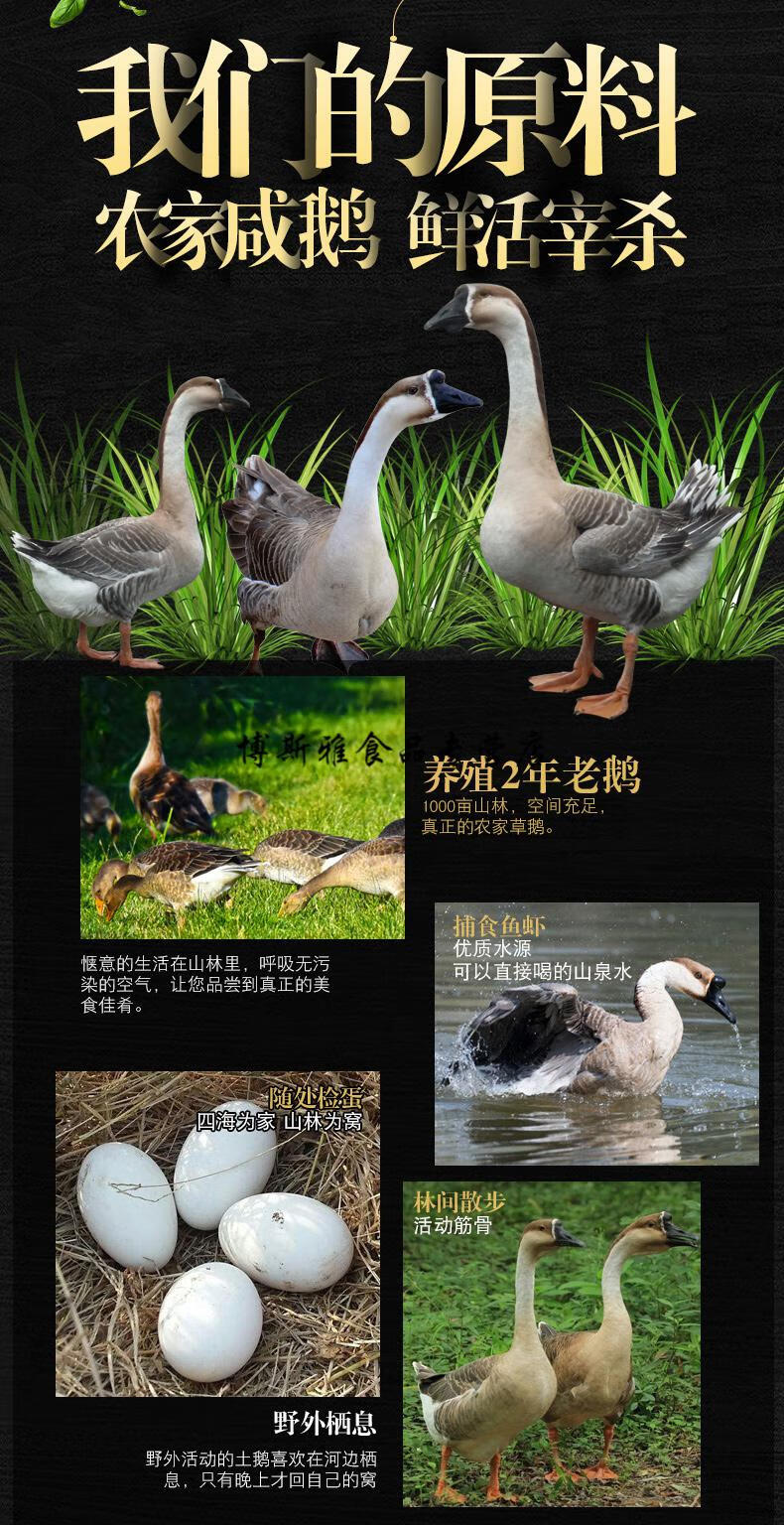 5折茅山老鹅农家咸鹅腊鹅风干鹅风干以后4斤腊肉咸肉腊味年货养殖2年