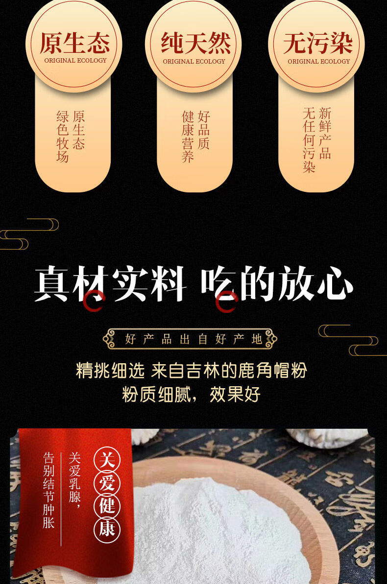 正宗鹿角粉中药材纯粉无掺杂提供现磨超细 鹿角粉 100g【图片 价格