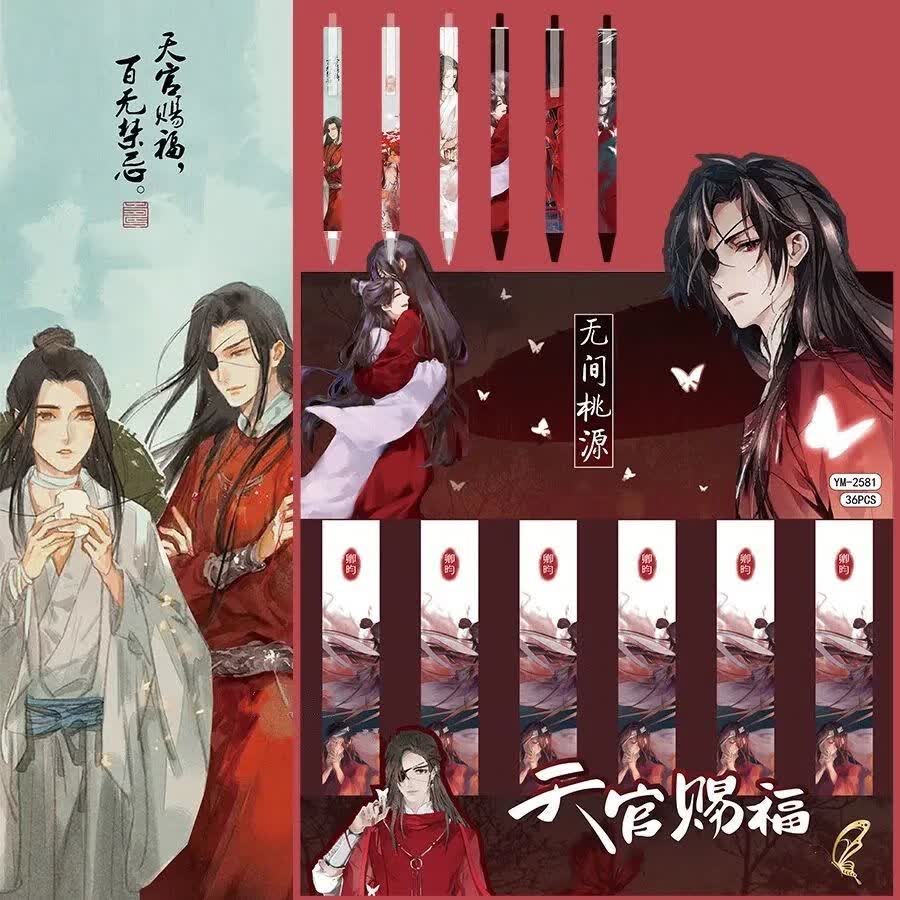 卡通中性笔黑色高颜值国潮好看的笔少女心按动笔天官赐福盲盒笔6只