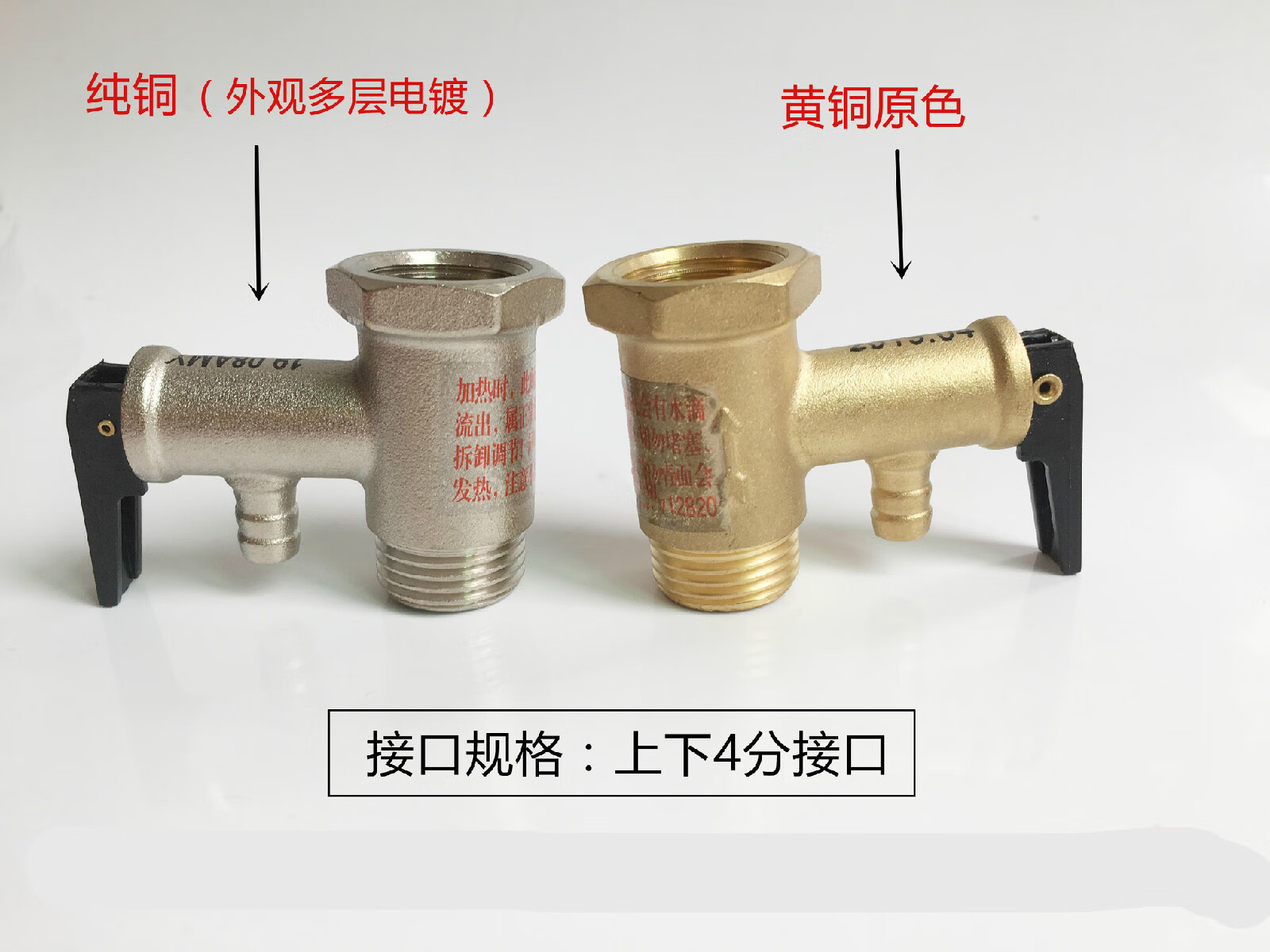 减压阀美的家用电热水器安全阀止回阀排气泄压阀小厨宝安全阀07mpa