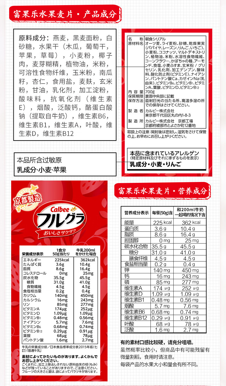 日本进口水果坚果原味早餐即食零食麦片700g乳酸菌味