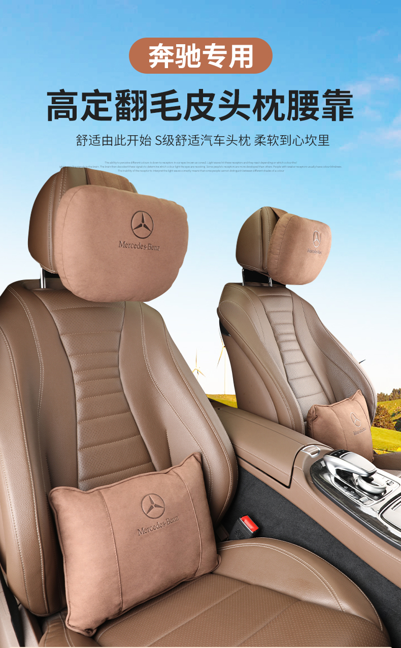 奔驰头枕原装迈巴赫头枕s级原厂e300lc200lgleglbglcc260l护颈枕腰靠