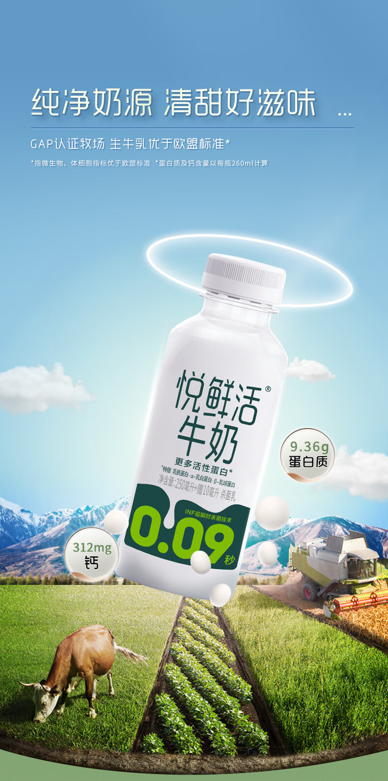 牛奶代餐纯牛奶儿童学生营养早餐奶低温纯牛奶12瓶 悦鲜活a2β型260ml