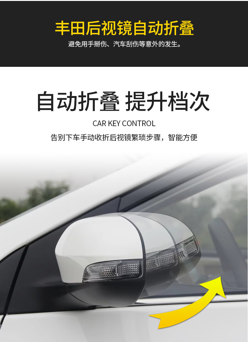 适用于于丰田卡罗拉后视镜自动折叠雷凌倒车镜总成凯美瑞电动反光镜