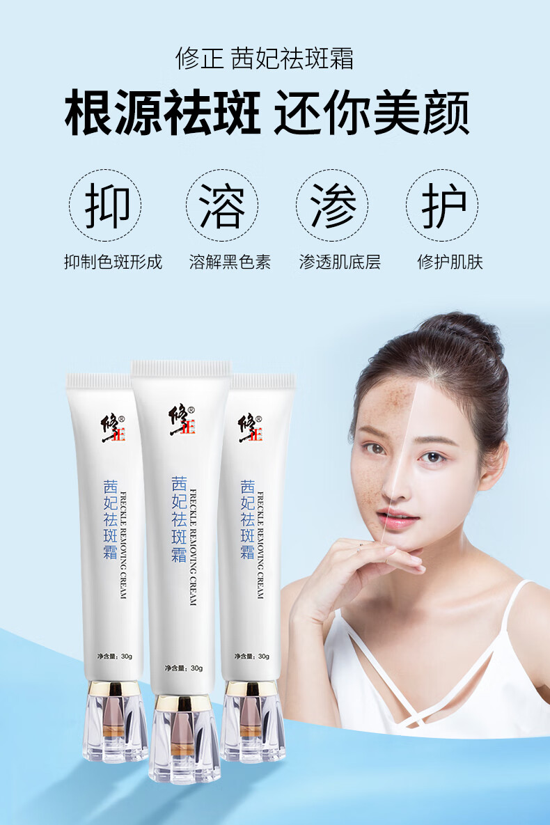 修正茜妃祛斑霜官网淡化面霜产品精华去班 所有肤质 90g【图片 价格