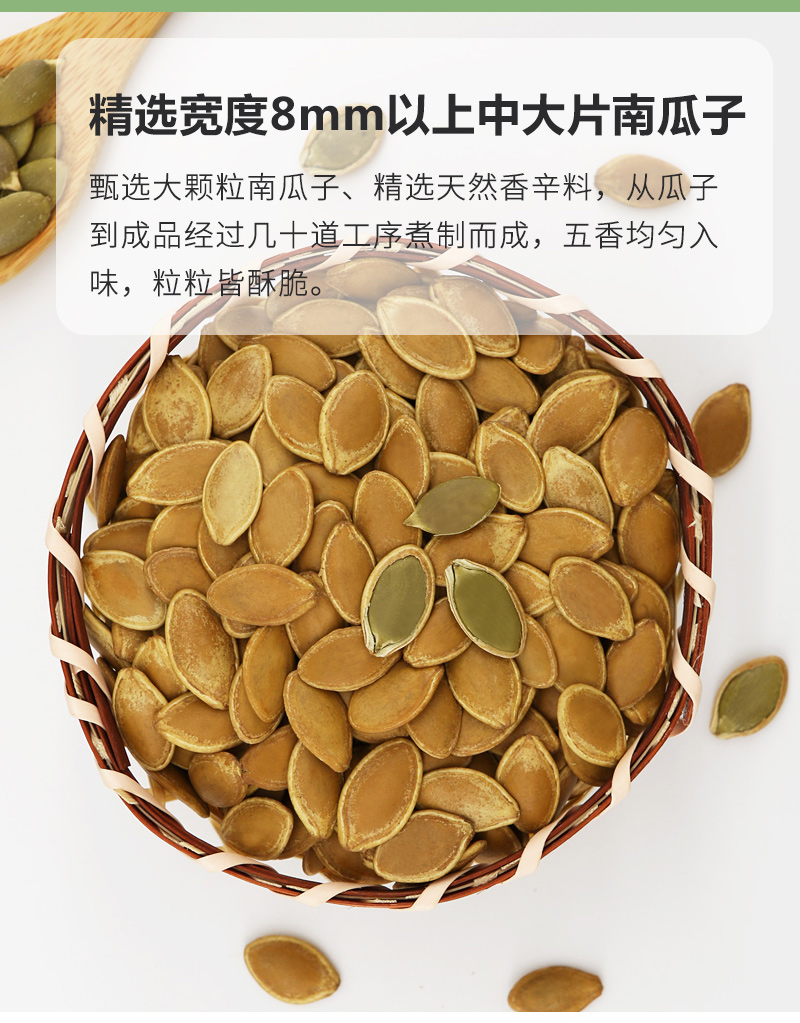 喬嘴巴滷味南瓜籽紙皮五香味南瓜子500g小包裝炒貨休閒零食白膜五香