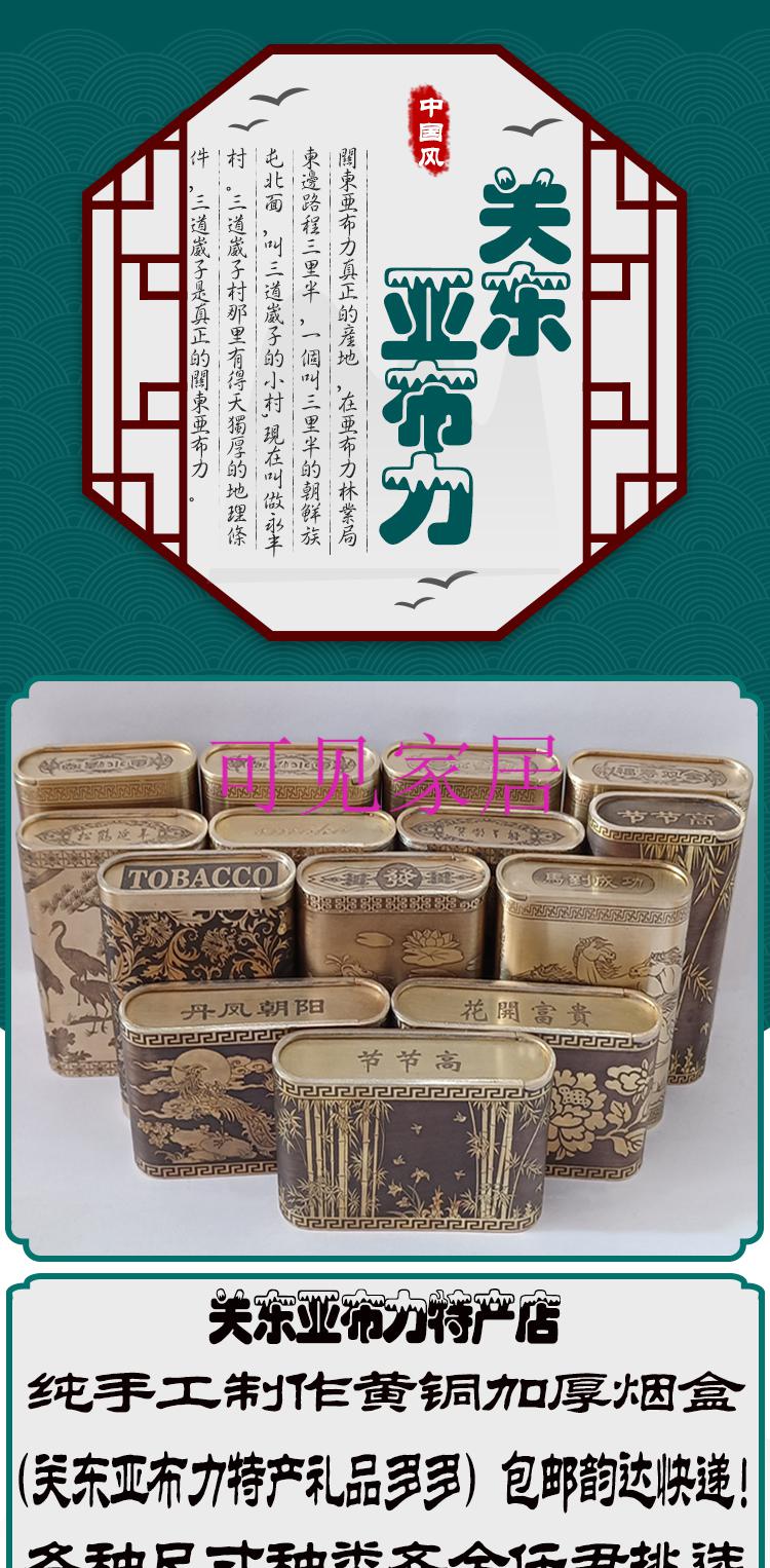 铜盒烟丝盒 纯手工制作加厚 机刻花 黄铜旱烟盒亚布力烟丝盒 茶叶烟叶