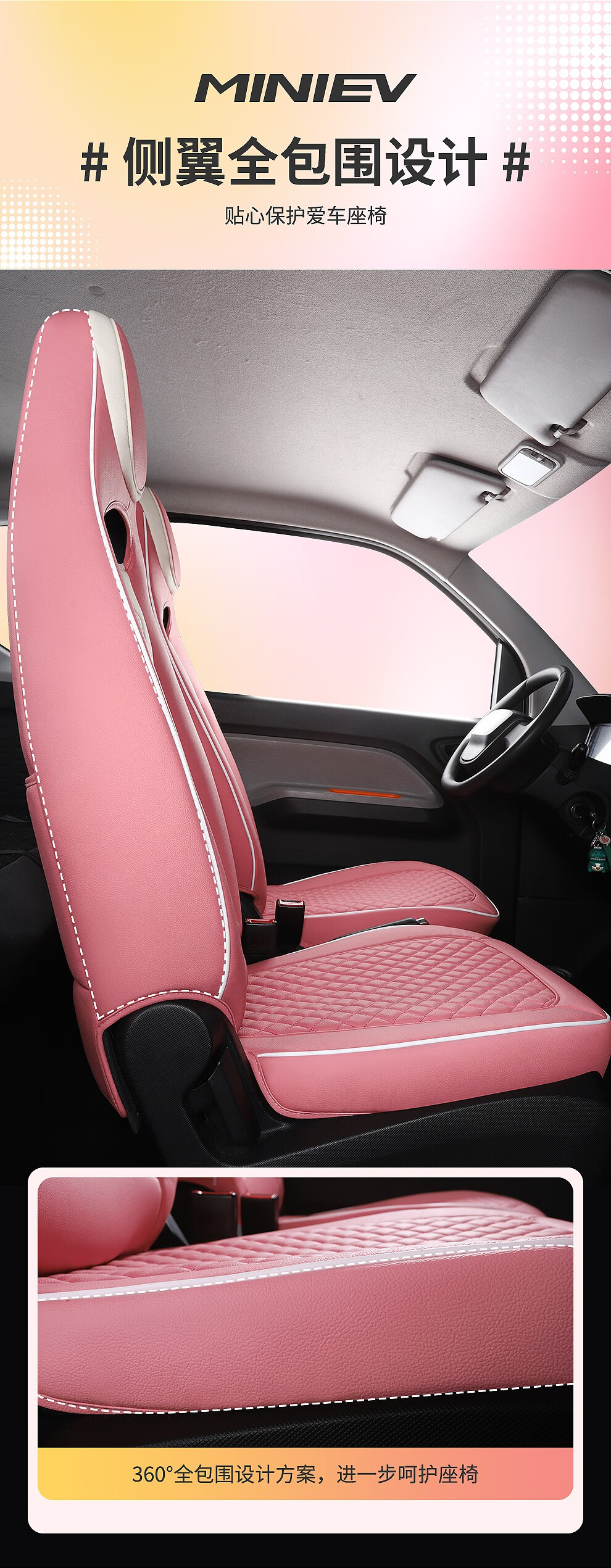 适用于专用于2021款五菱宏光miniev汽车座套全包围卡通可爱定做20款
